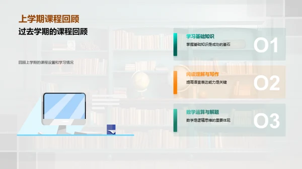 四年级学习路径