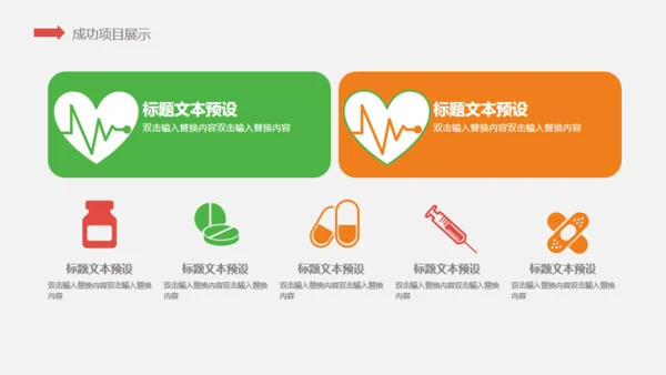 有机水果蔬菜产品宣传介绍通用PPT模板