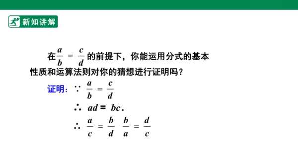 第15章  数学活动  课件