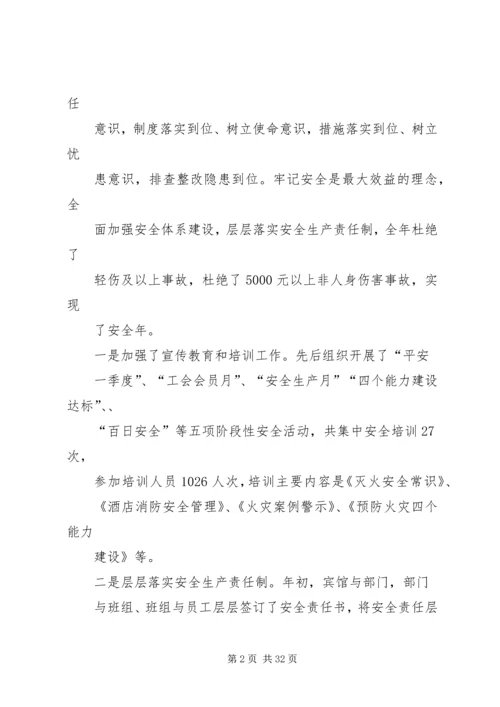 二○一○年度履职情况报告.docx