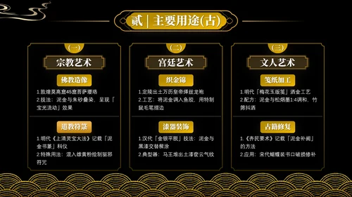 中国传统色之泥金