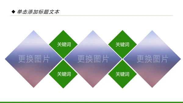 新农村建设乡村旅游城镇建设动态PPT模板