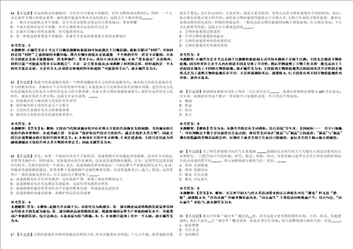 湖南2022年06月长沙浏阳制造产业基地招聘考察强化冲刺卷贰3套附答案详解