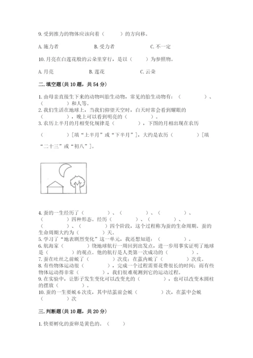 教科版科学三年级下册 期末测试卷及答案【最新】.docx