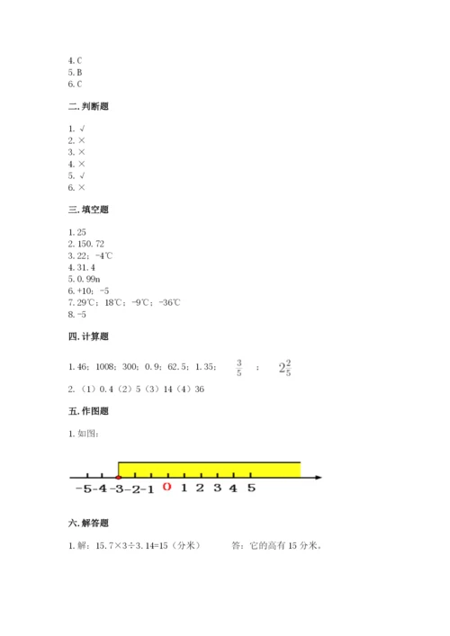 涪城区六年级下册数学期末测试卷及1套参考答案.docx