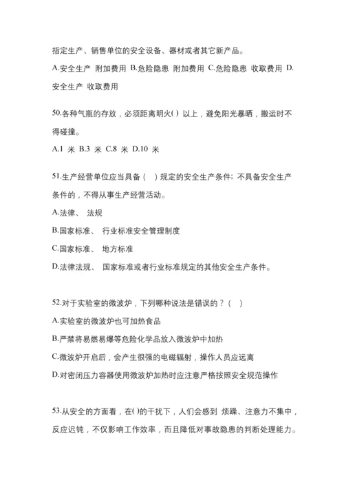 2023年山东安全生产月知识测试及参考答案.docx