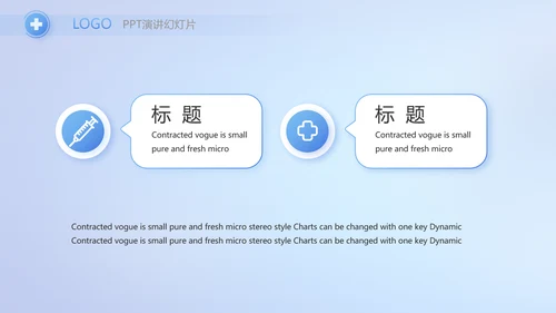 蓝色生物医疗科技工作总结动态PPT