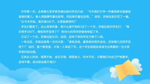 卡通风蓝色校车开学第一课PPT模板
