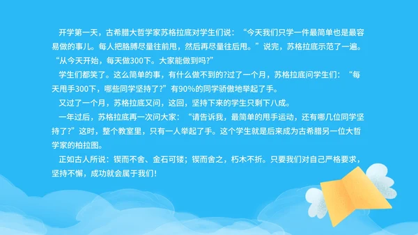 卡通风蓝色校车开学第一课PPT模板