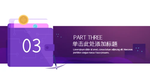 融资分析报告通用PPT模板