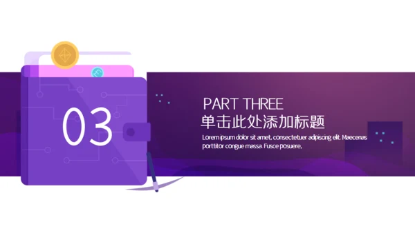 融资分析报告通用PPT模板