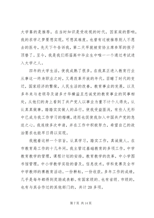 第一篇：第一书记思想汇报.docx