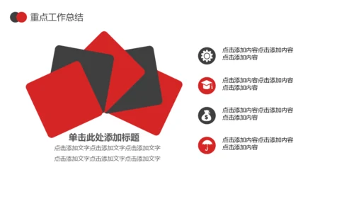 简约型公司半年度总结多用途商务行政风通用PPT模板