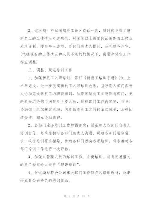 经理年度工作计划5篇格式.docx