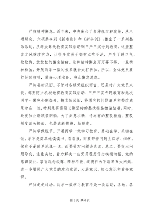 坚定理想信念增强四种意识心得体会.docx