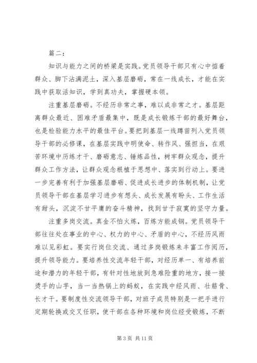 学习“不忘初心牢记使命”主题教育心得体会三篇.docx