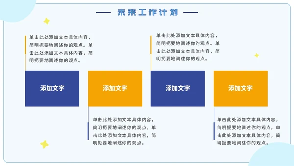 蓝色卡通实习期转正述职报告PPT模板