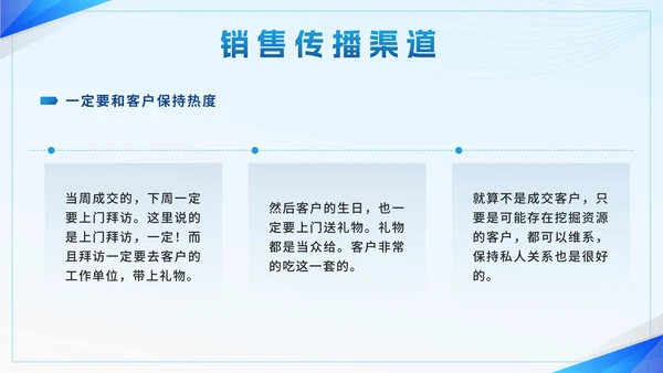 蓝色简约几何房地产销售技巧员工培训带内容PPT模板