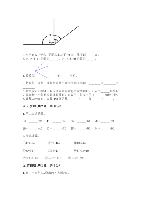 人教版二年级上册数学期中测试卷精品（黄金题型）.docx