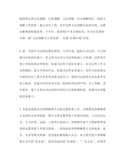 精编全区司法行政安全工作参考计划范文.docx