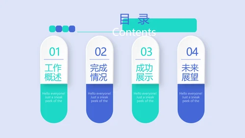 蓝色时尚医疗牙科口腔动态PPT
