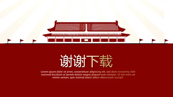 红色不忘初心砥砺前行党政通用PPT动态模板