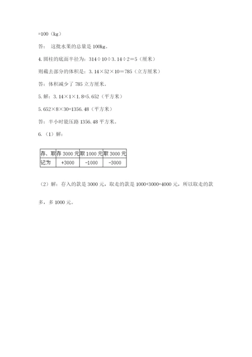 青岛版小升初数学模拟试卷（易错题）.docx