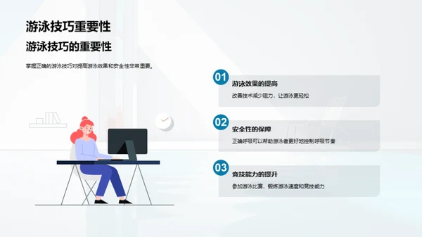 3D风其他行业教学课件PPT模板