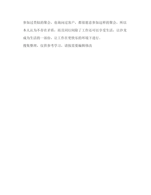 精编之下半年工作计划范文格式.docx