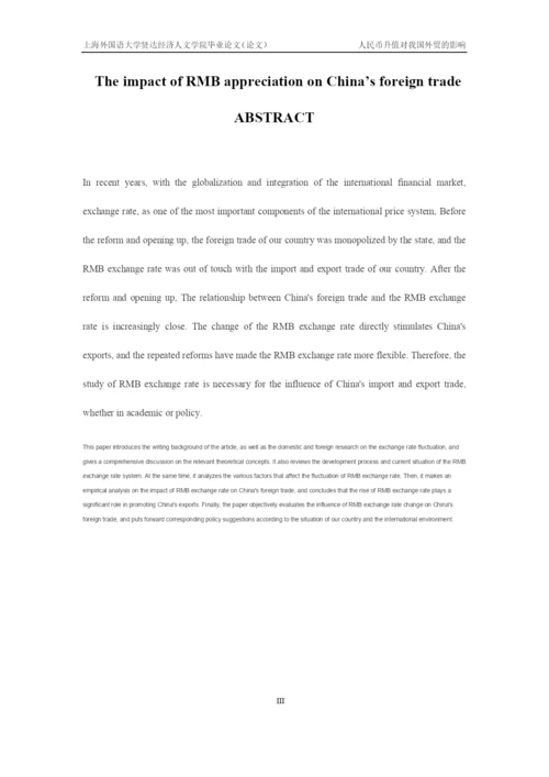 顾忠炜毕业论文初稿.docx
