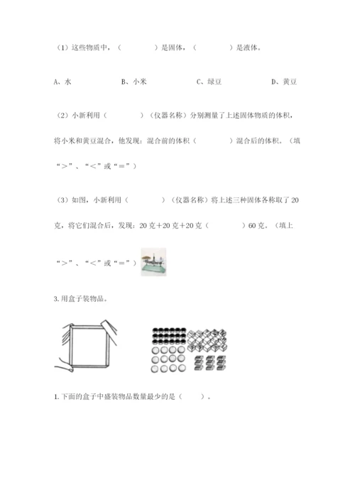 教科版一年级下册科学期末测试卷精品（名师推荐）.docx