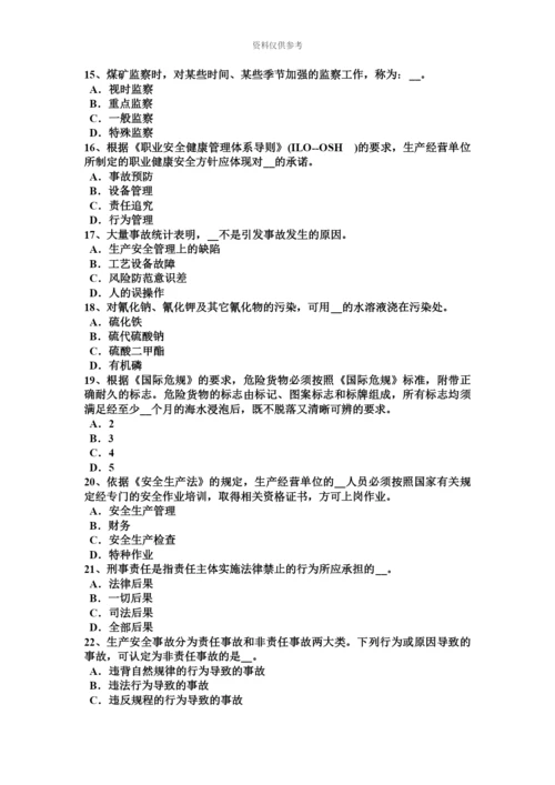 上海安全工程师安全生产管理企业安全工作重点考试试卷.docx