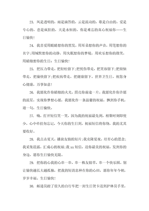 2021年闺蜜的生日祝福语