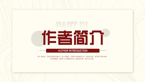 红色简约法治的细节PPT模板宣传PPT动态PPT读书分享