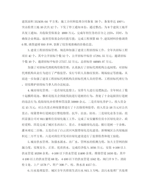 精编之乡镇年度建设所工作总结范文3篇.docx