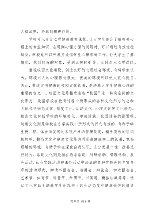 当前党管人才工作方面存在的问题及对策思考 (4).docx