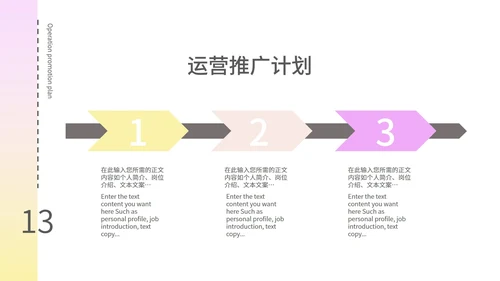 渐变色简约商业计划PPT模板
