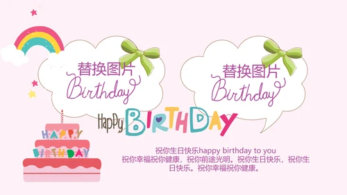 今天我满月啦电子相册PPT动态模板