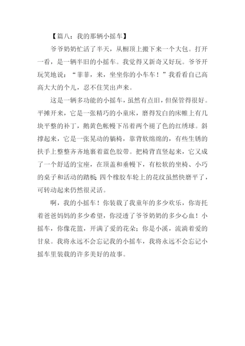 介绍一样物品作文.docx