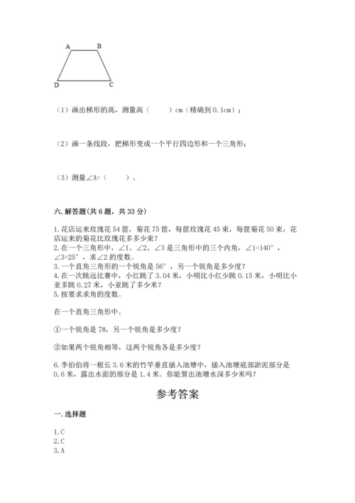 小学四年级下册数学期末测试卷精品（模拟题）.docx