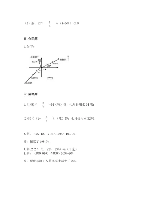 2022六年级上册数学期末测试卷及完整答案（必刷）.docx