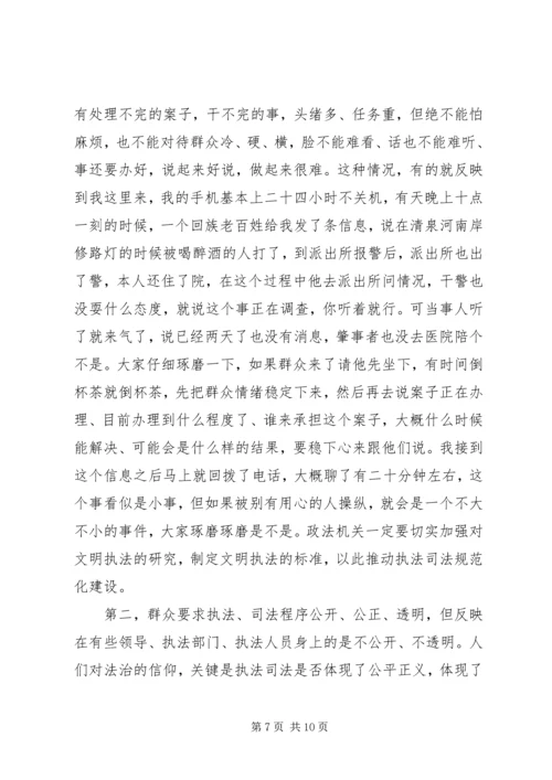 县委政法工作会议表彰大会讲话.docx