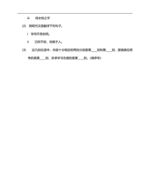 年西安秦汉小升初语文试卷word模板