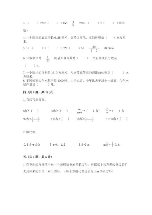 济南市外国语学校小升初数学试卷及答案（真题汇编）.docx