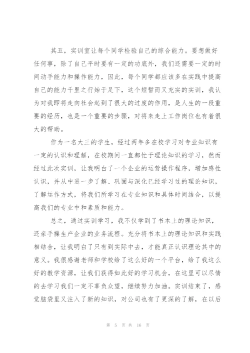 物流管理课程心得体会.docx