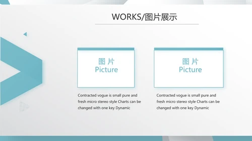 创意室内设计方案汇报工作总结PPT动态模板