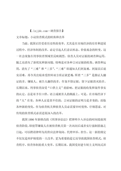 小议淡定阅读答案