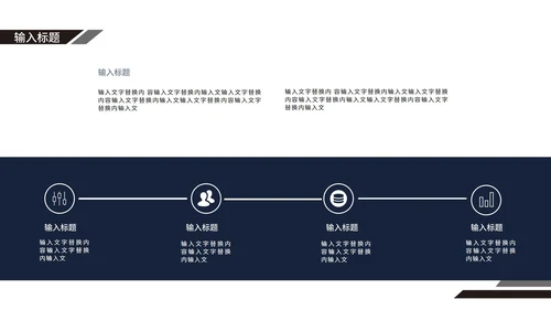 蓝色稳重商业计划书PPT模板