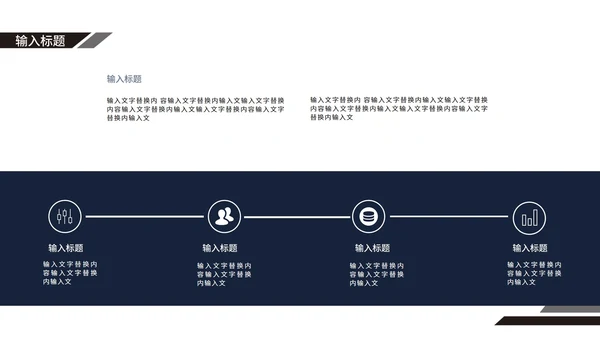 蓝色稳重商业计划书PPT模板