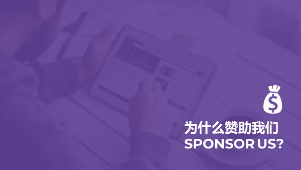 创意商业活动广告招商赞助合作商务PPT